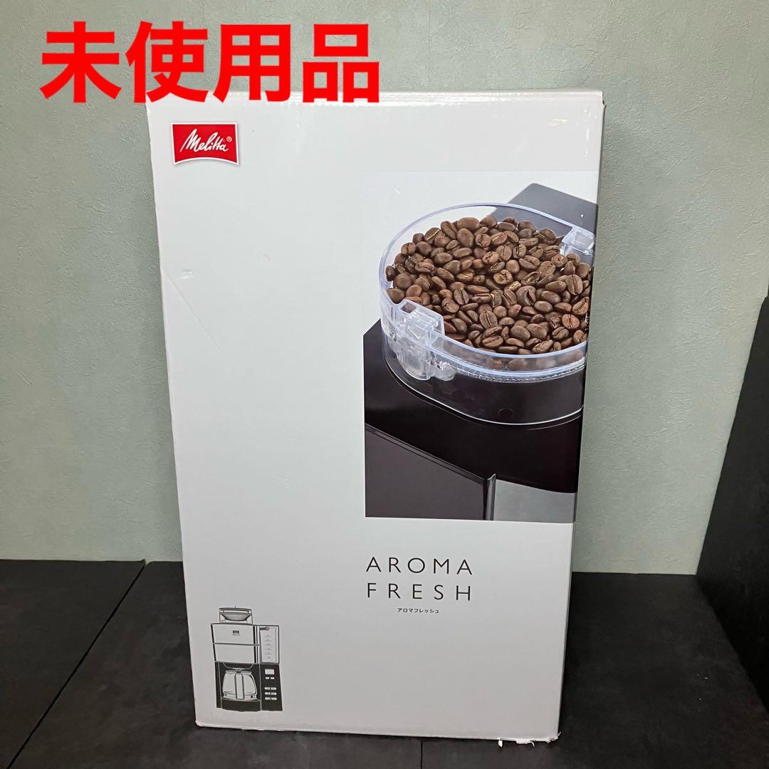 メリタ　コーヒーメーカー　アロマフレッシュ　6杯用　AFG622-1B 未使用品