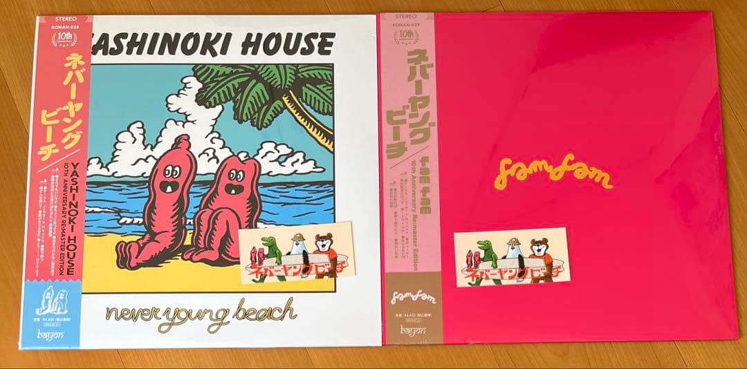 新品未開封 never young beach LPレコードセット