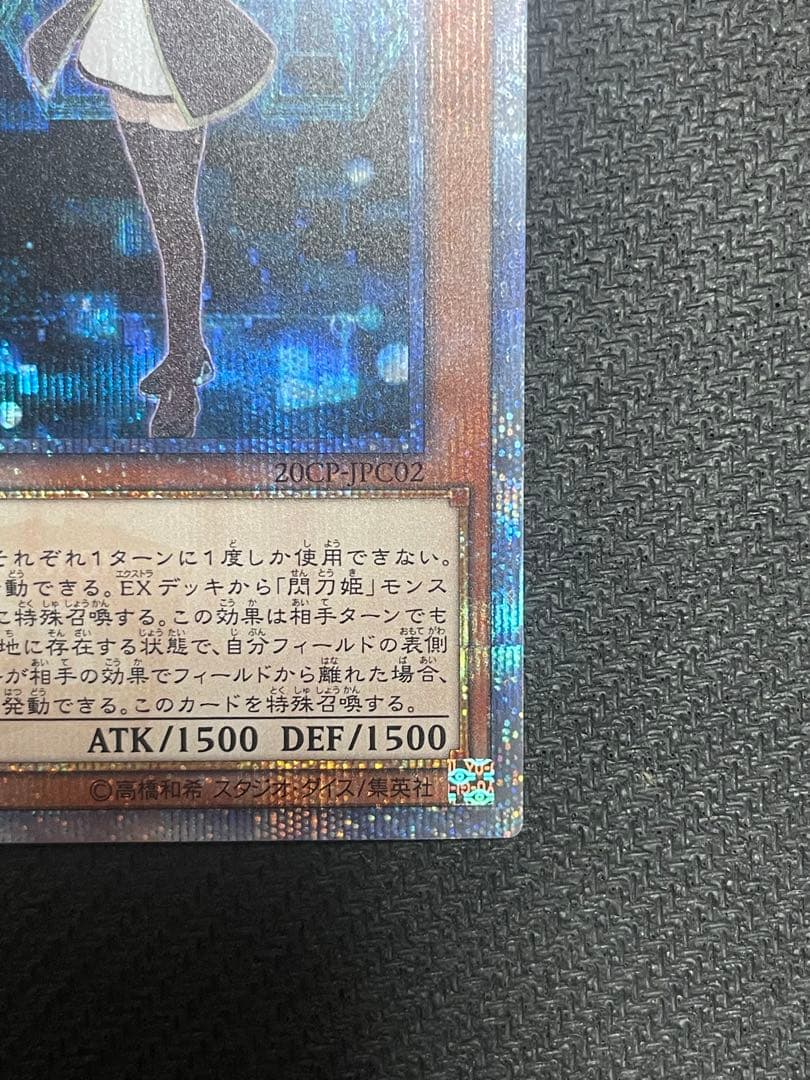 閃刀姫－レイ 20thシークレット