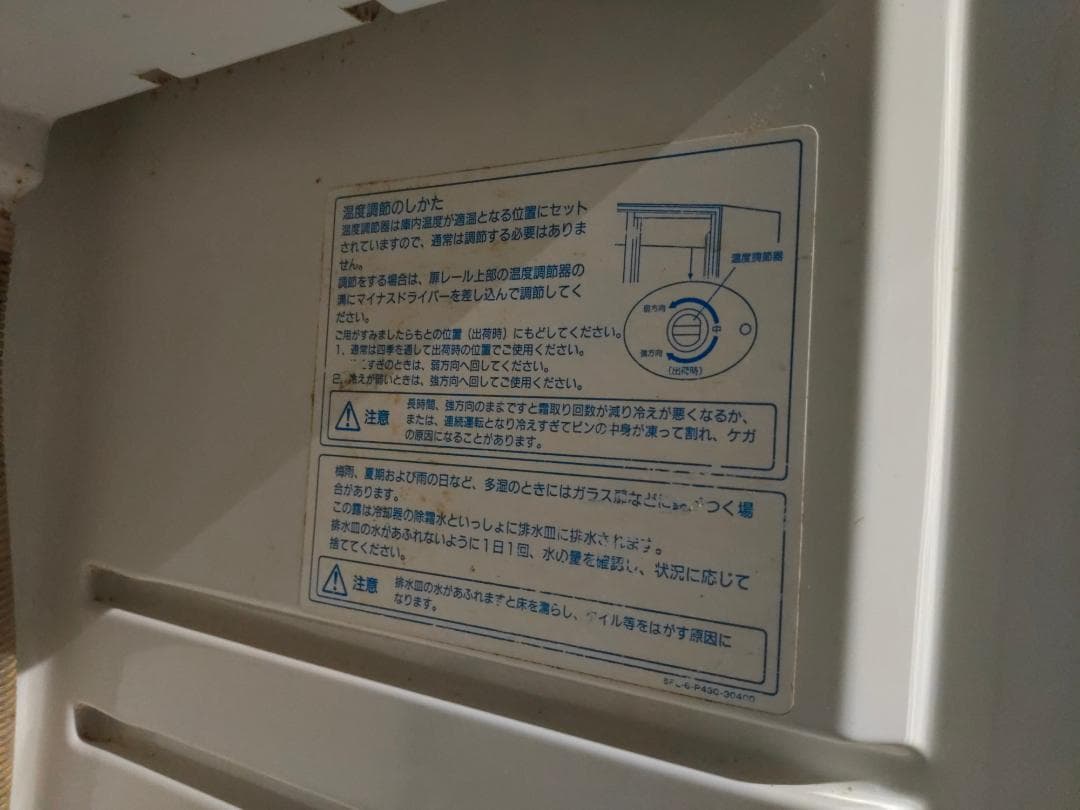 SANYO冷蔵ショーケース☆117L☆業務用☆瓶ビール冷やし☆動作良好☆冷蔵庫