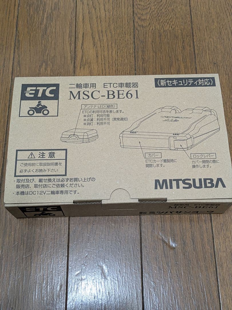 MITSUBA ETC車載器 MSC-BE61 バイク用　ミツバサンコーワ　新品