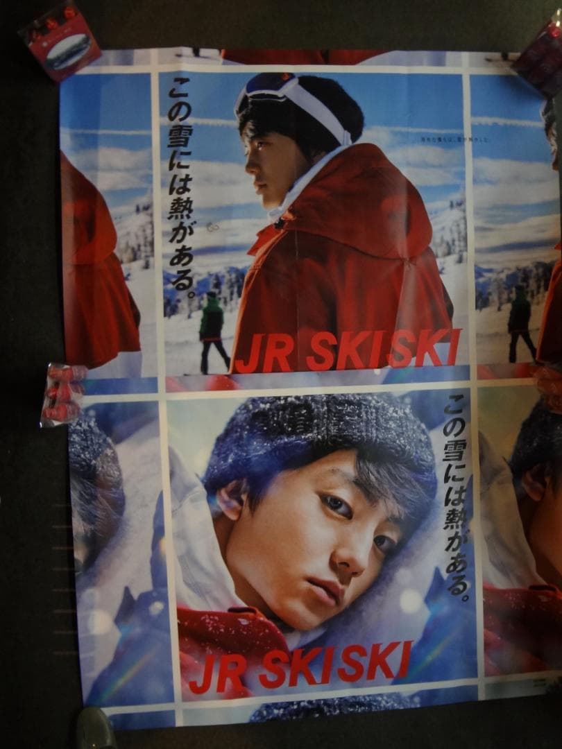 伊藤健太郎２枚セット　　美品JR SKISKI入手困難非売品Ｂ０サイズポスター