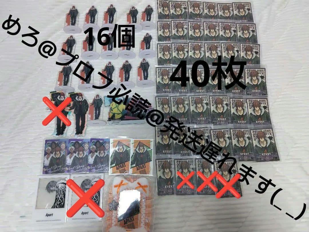 サカモトデイズ SAKAMOTO DAYS アパート まとめ売り 痛バ 担降り