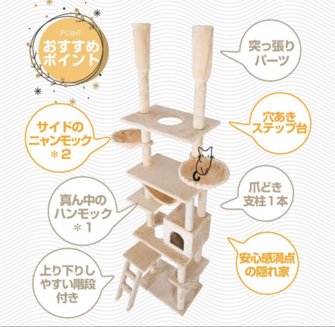 キャットタワー　突っ張り　突っ張りタイプ　猫用品　ネコタワー　スリム　ブラウン