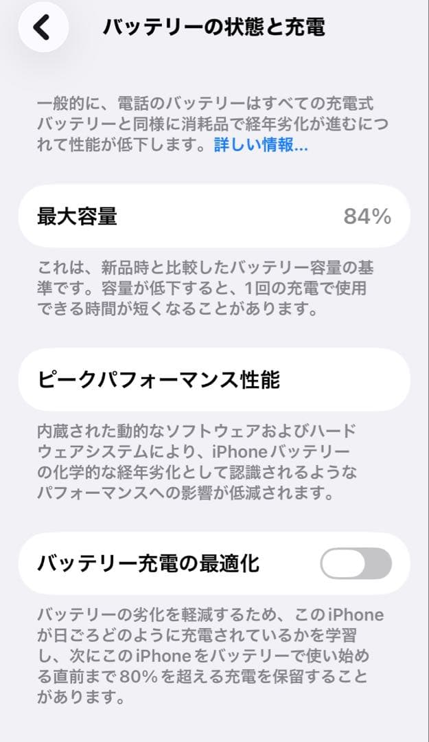 超美品Apple iPhone SE3 スターライト 256GB 84%