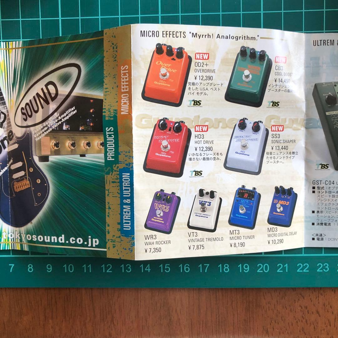 Guyatone OD2+ オーバードライブ　グヤトーン