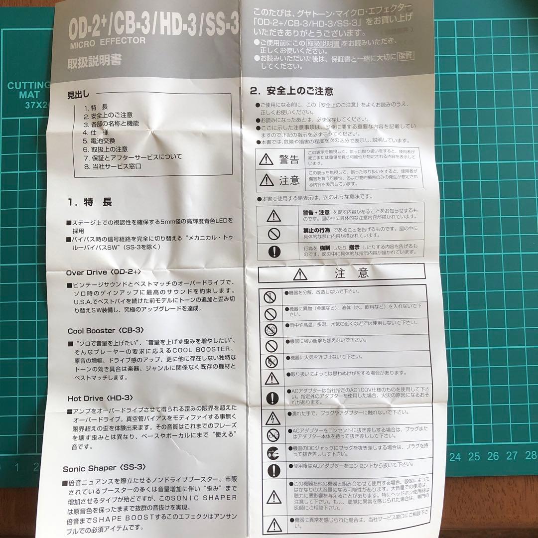 Guyatone OD2+ オーバードライブ　グヤトーン