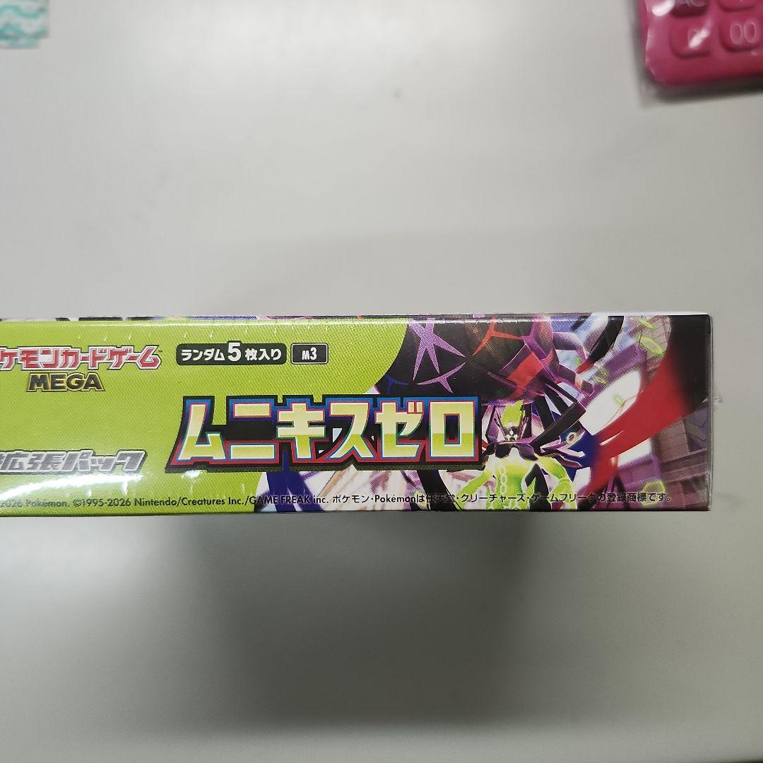 ポケモンカード　ムニキスゼロ　2box シュリンク付き