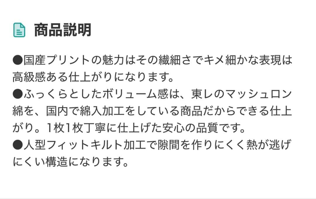 【新品未開封】厚手こたつ掛け布団　万葉　大判正方形　日本製