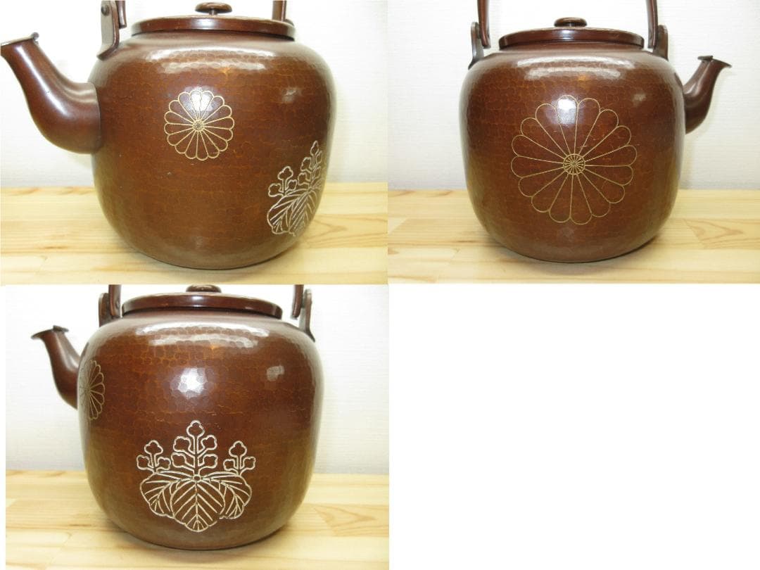 送料込【逢絢亭】茶道具 水屋道具 薬缶 口蓋付 打ち出し 菊桐の図 紙箱入り