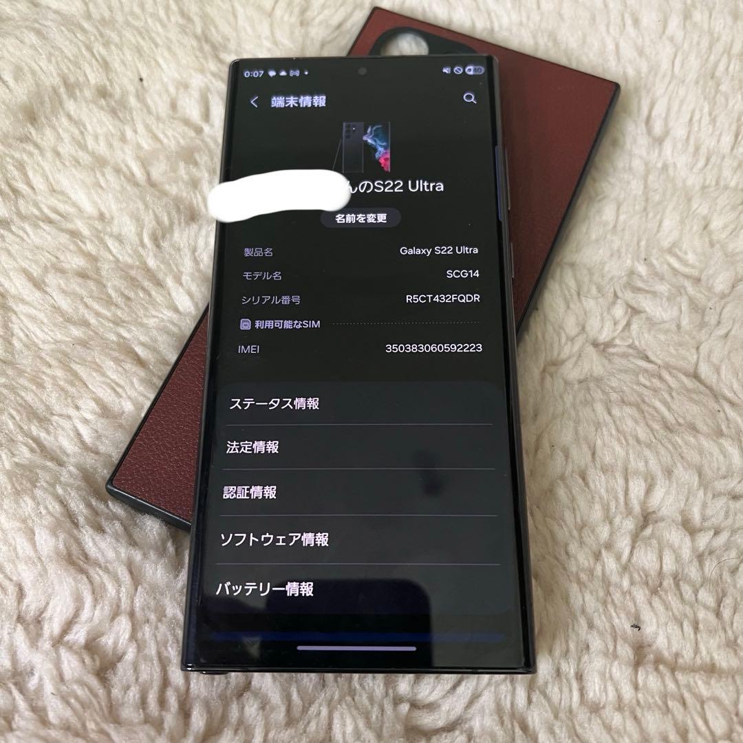 かなり綺麗　GALAXY s22 ultra au国内版　scg14