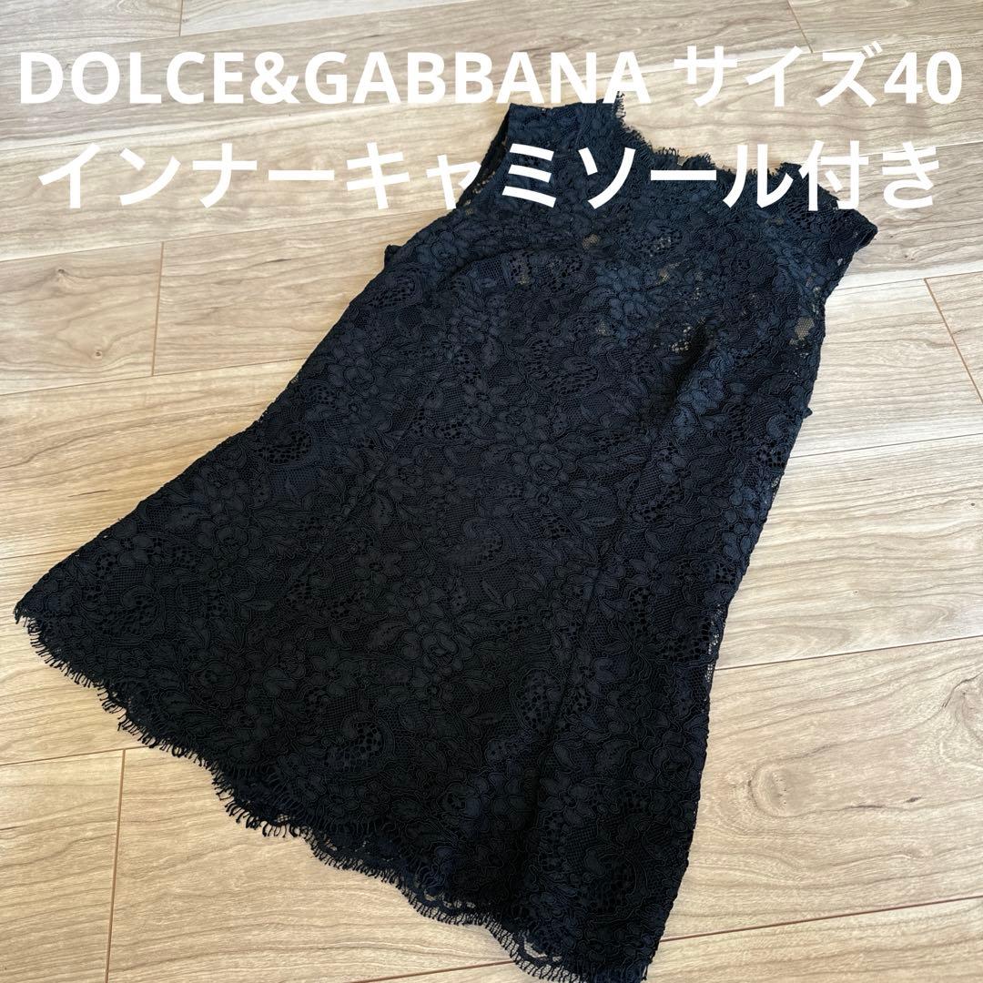 DOLCE & GABBANA ドルガバ レース ノースリーブ サイズM