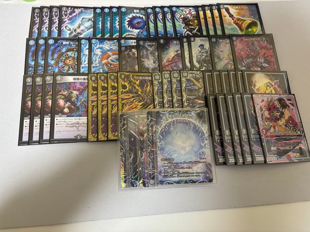 青黒バンナイト 青黒卍夜 デュエマ