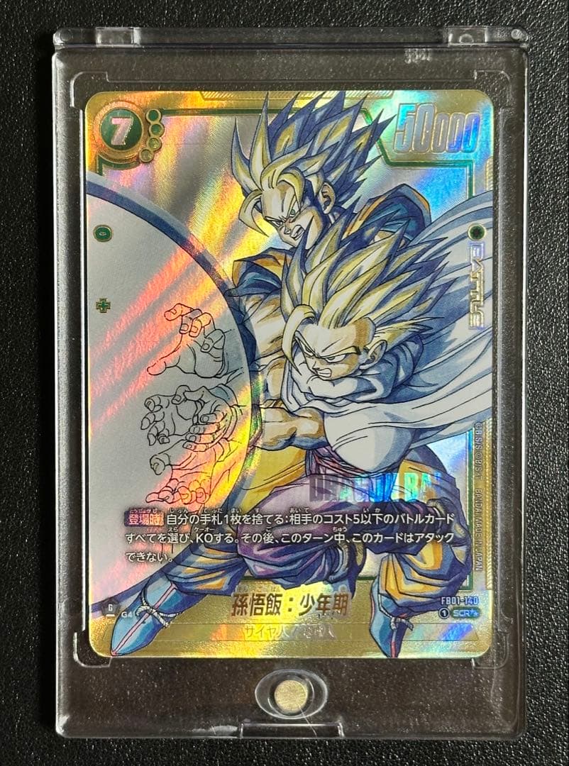 MANGA BOOSTER 02 FB01-140 孫悟飯 パラレル　SCR