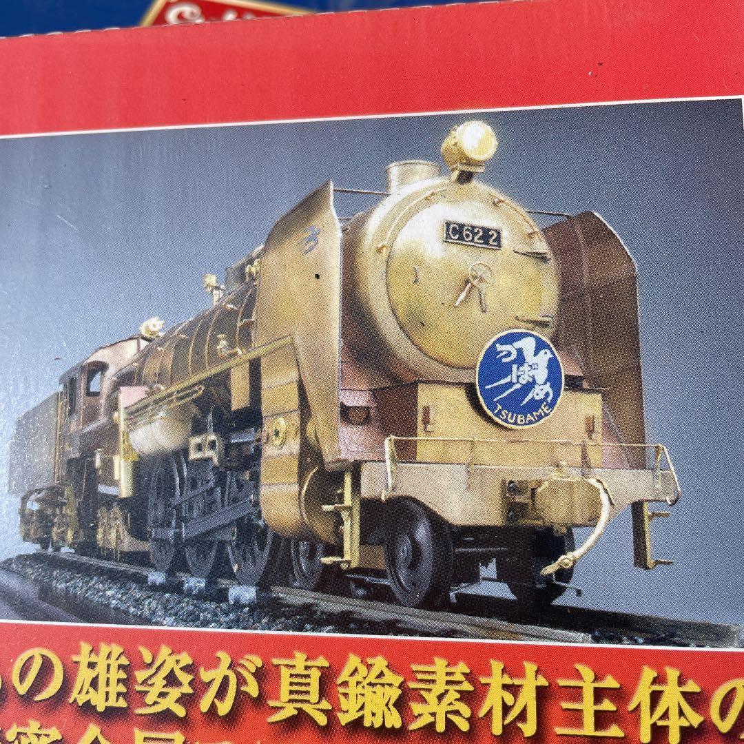 C62 蒸気機関車　パーツクラフトマガジン