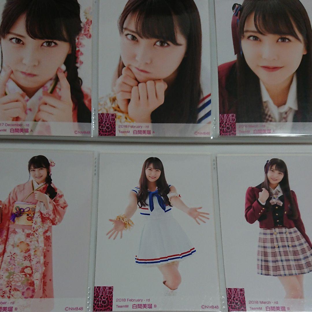 NMB48 白間美瑠 生写真 ④