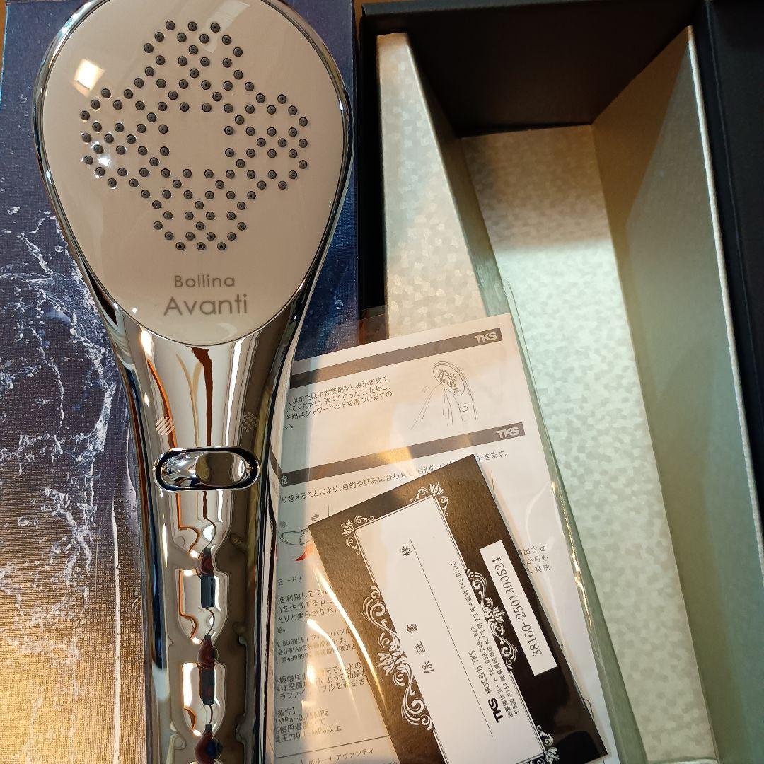 Bollina Avanti シャワーヘッドとーふさん専用出店