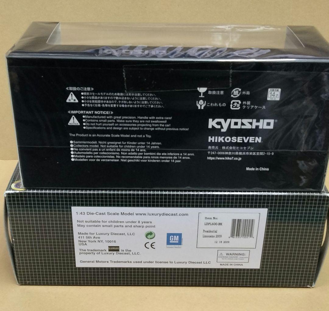 THE BEAST　アメリカ合衆国　大統領専用車　1/43　２車種セット