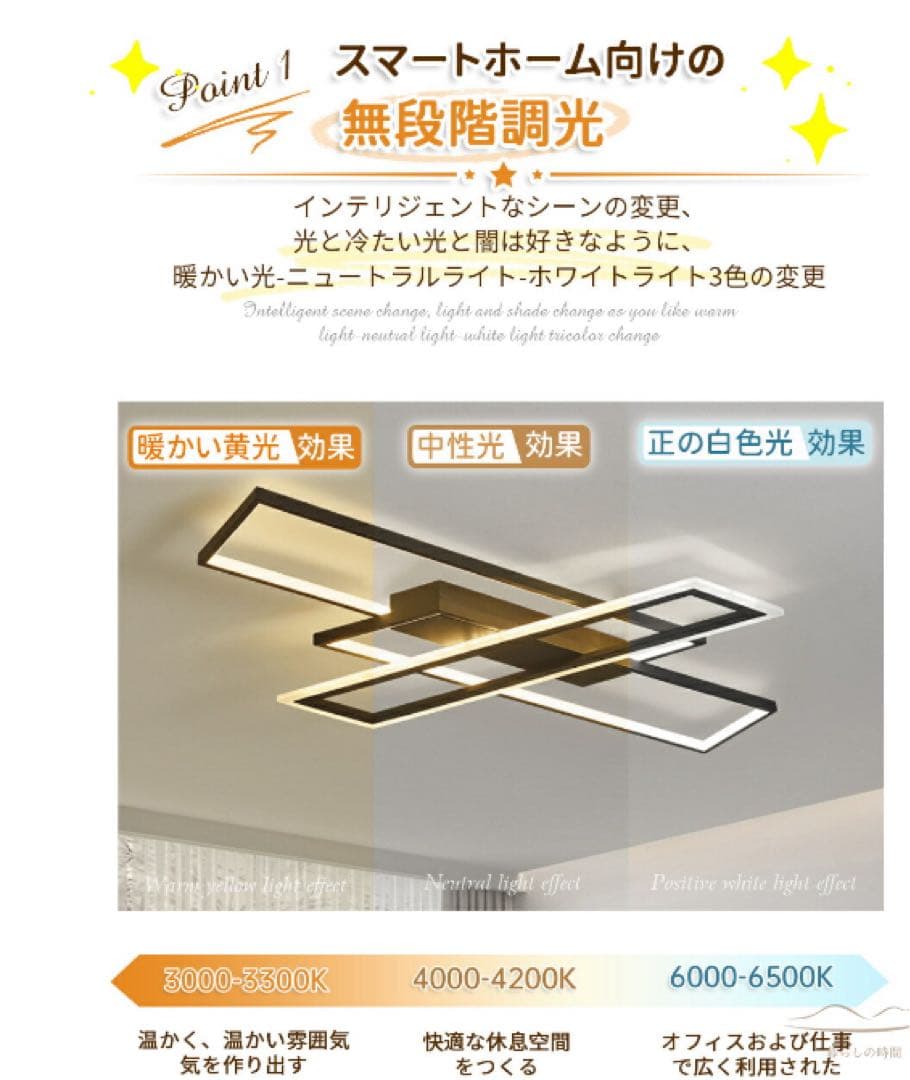 【調光調色】 シーリングライト led 調光調色 6畳