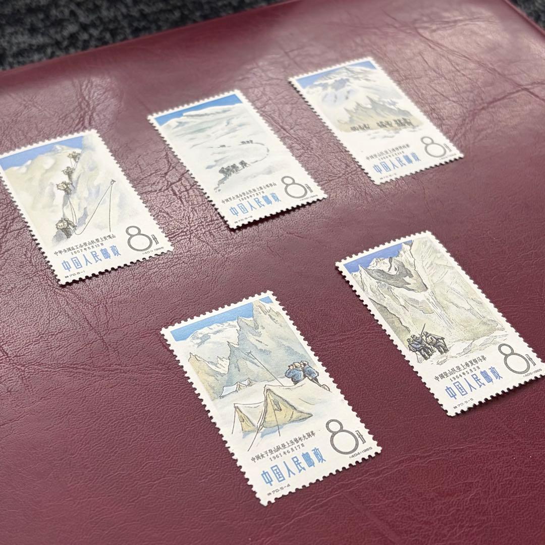 【未使用】中国切手　特７０　登山スポーツ　5種完