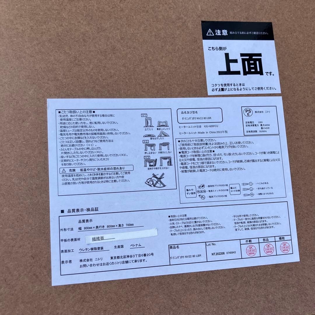 ニトリ 木製 ダイニングコタツテーブル デスクこたつ こたつ布団セット レトロ