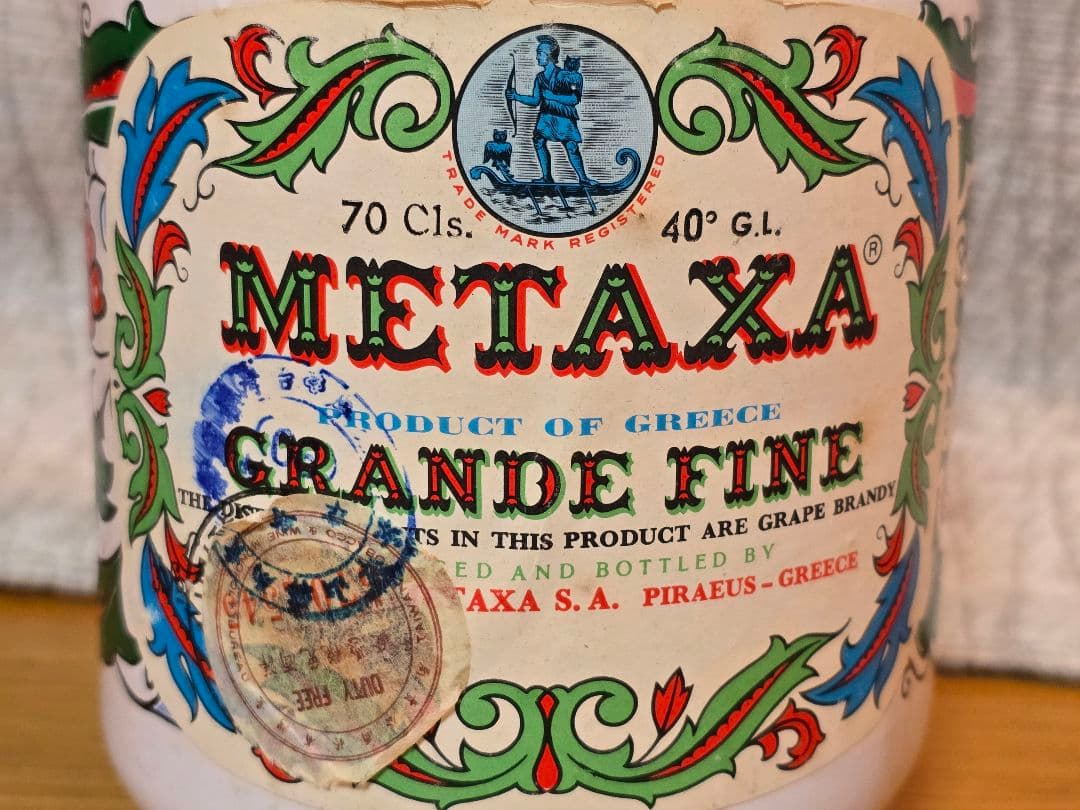 XA Grande Fine メタクサ グランドファイン