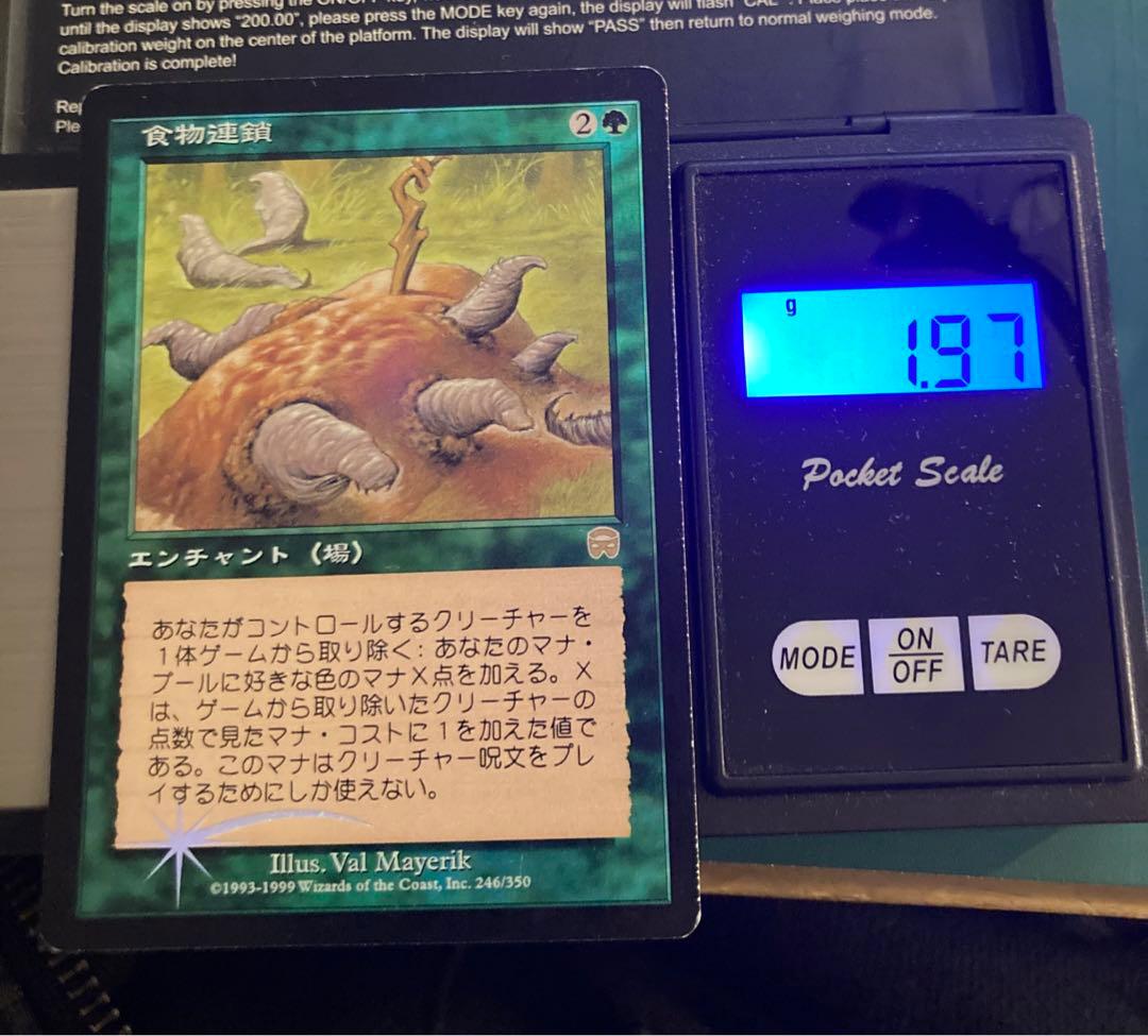 MTG 食物連鎖/Food Chain MMQ レア　旧枠　Foil