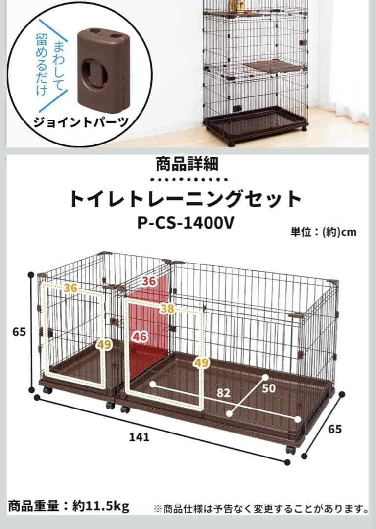 【埼玉手渡希望】ペットケージトイレトレーニングセット P-CS-1400V 犬猫