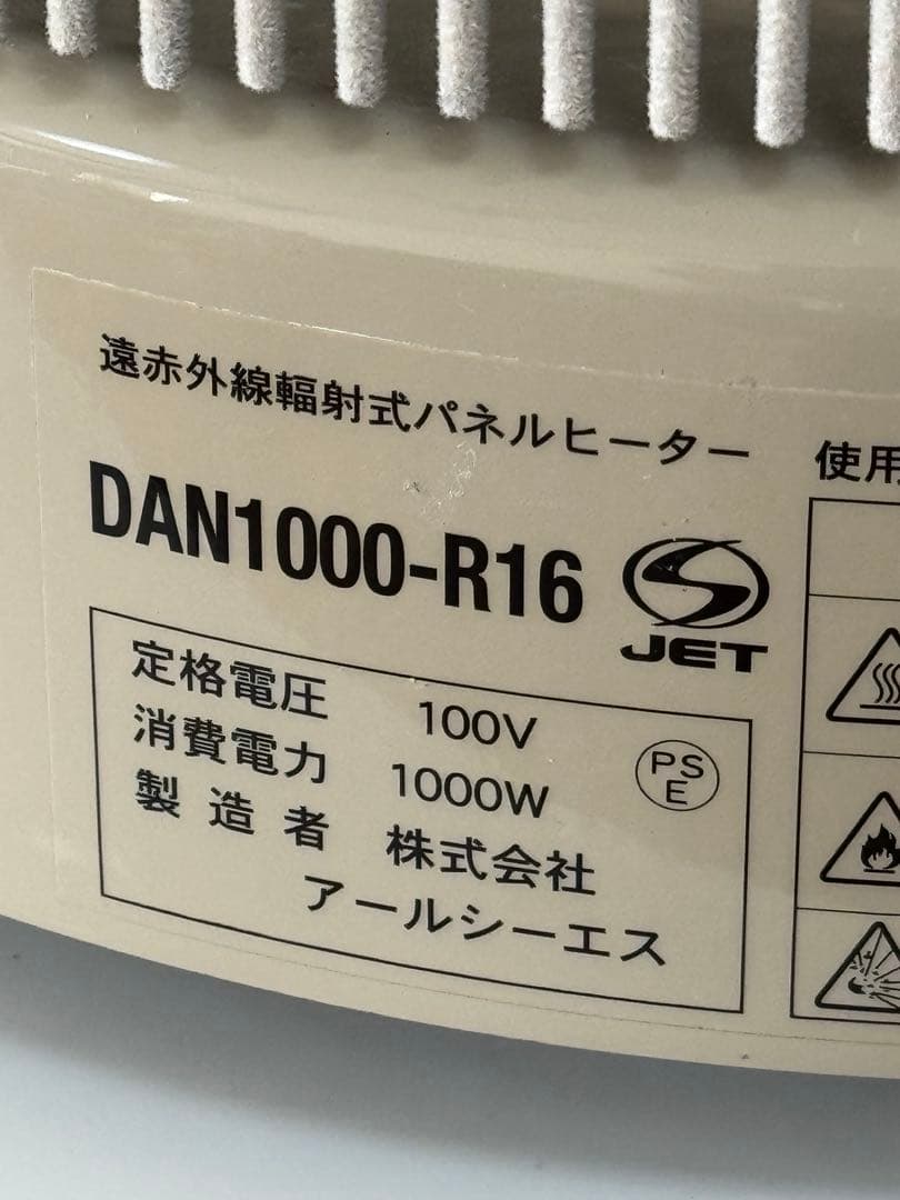暖話室 1000型 DAN1000-R16遠赤外線パネルヒーター