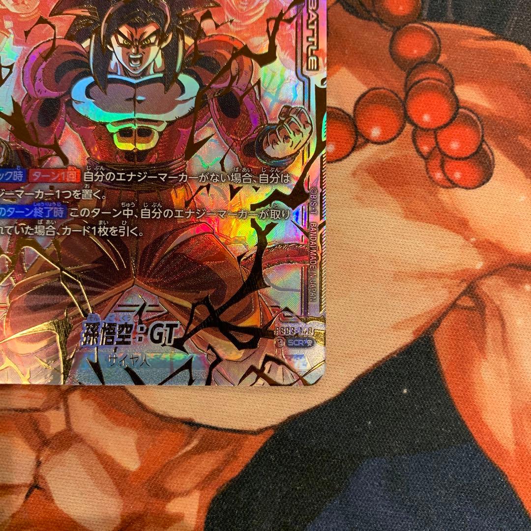 孫悟空 GT パラレル スーパーパラレル ドラゴンボール フュージョンワールド