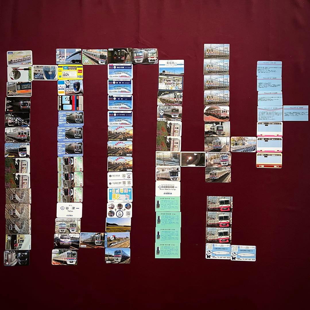 大幅値下げ！　京成電鉄電車カード 2025年9月分 全83枚