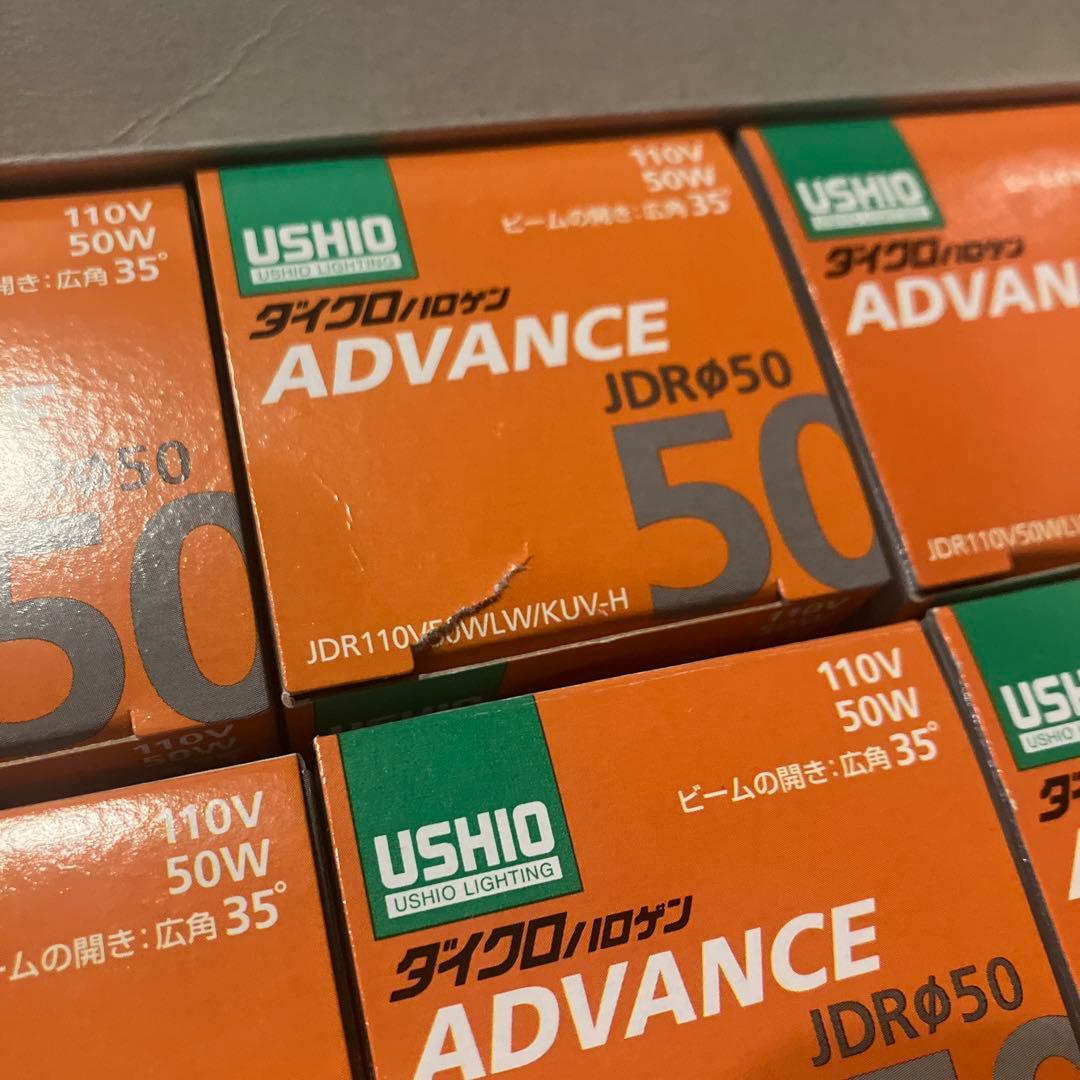 USHIO ダイクロハロゲン10個110v50w