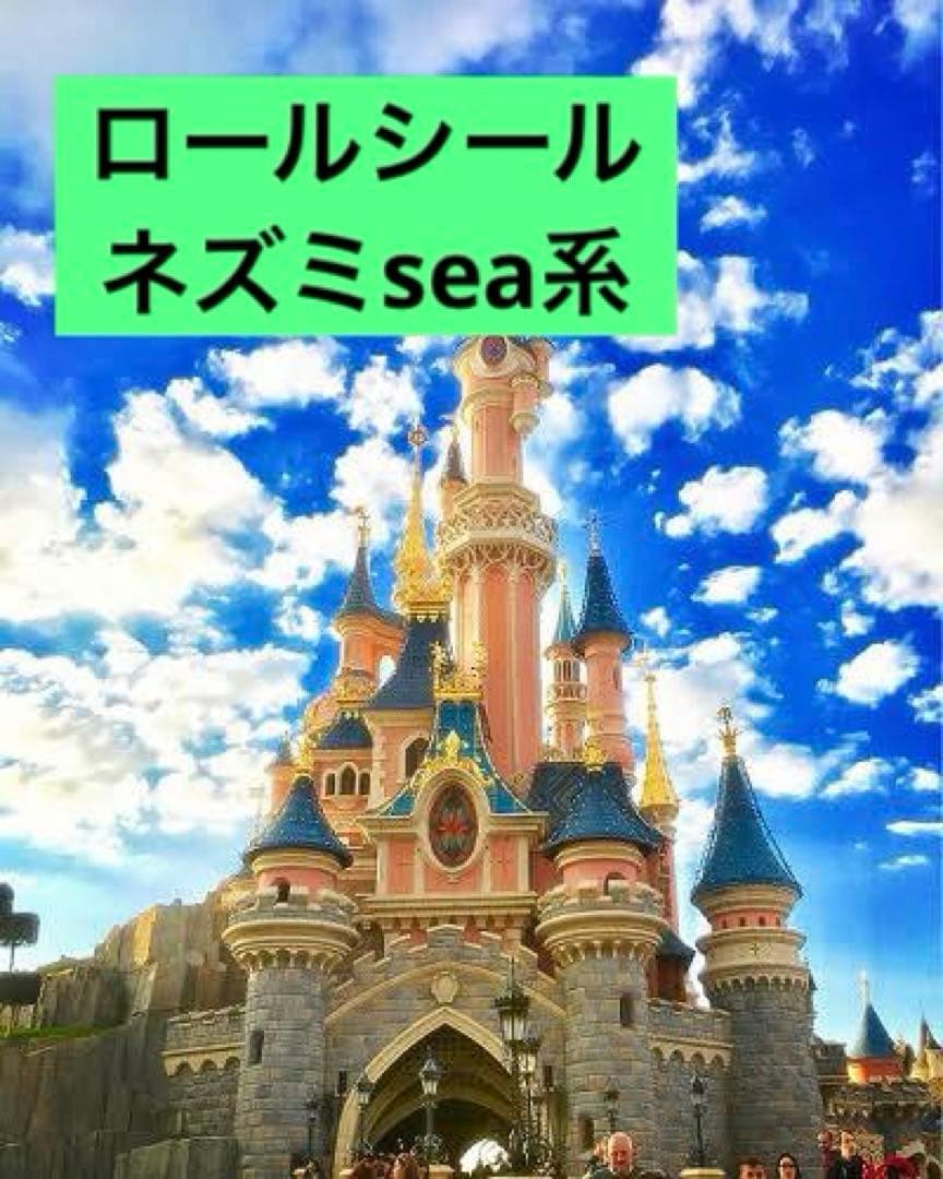 ロールシール♡中古