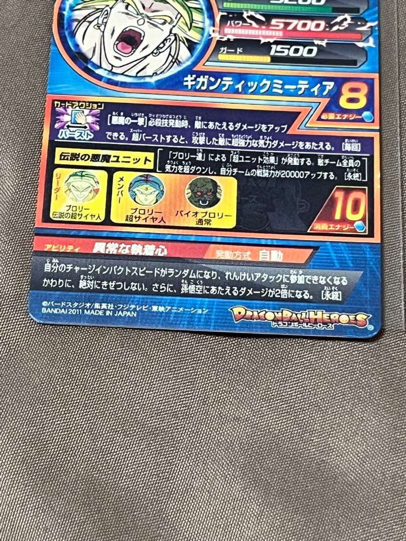 ドラゴンボールヒーローズ 旧弾まとめ売り