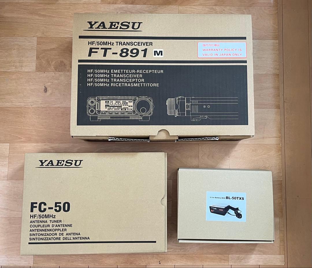 YAESU FT-891M HF帯50W移動運用セット
