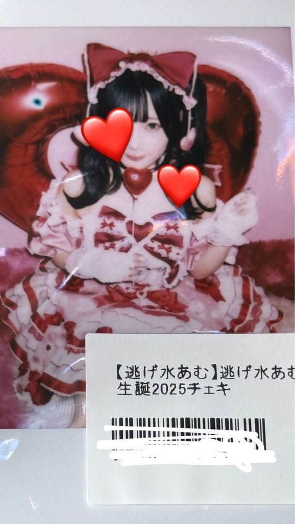 【ラメ加工♪】逃げ水あむ チェキ