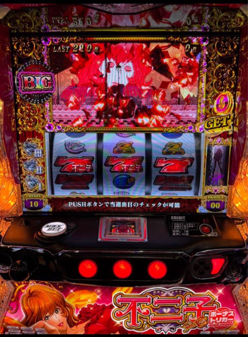 スマスロ 不二子 BT 実機！ 選べるオプション多数！ 送料無料！