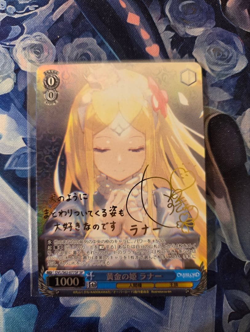 イビルアイ 、ラナー　サイン2枚セット