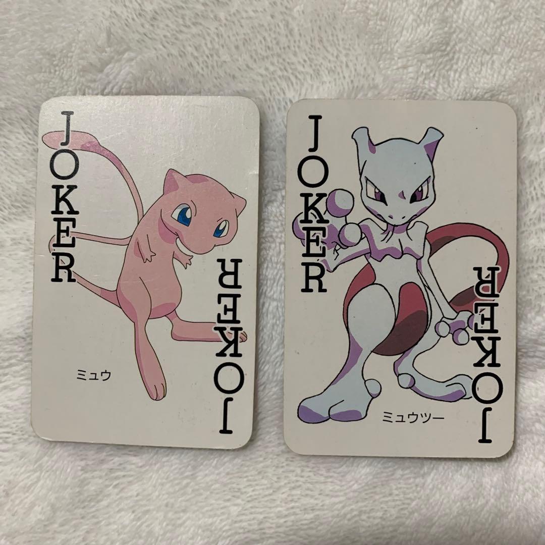 ポケットモンスター　151ぴき大集合トランプ 1997年2月号　てれびくん付録