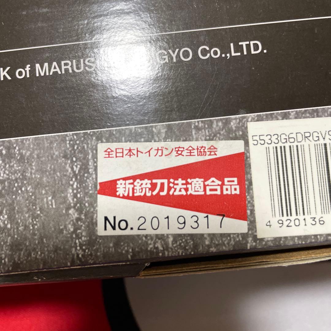 J*X様 Marushin DERRINGER ガスガン シルバー/ブラック