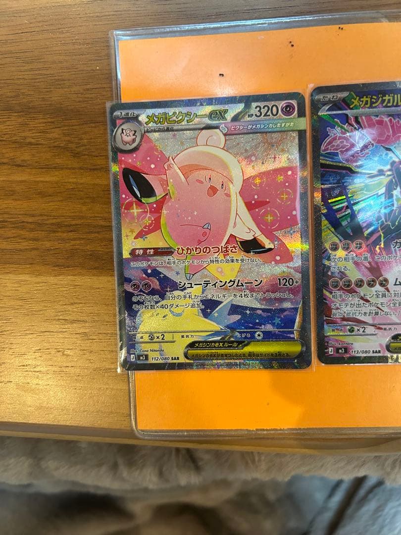 ムニキスゼロ　SARセット　メガジガルデex メガピクシーex オマケ付き‼️