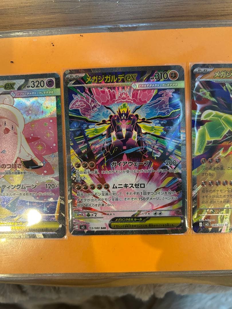 ムニキスゼロ　SARセット　メガジガルデex メガピクシーex オマケ付き‼️