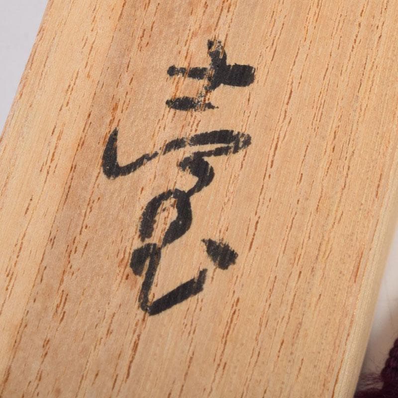 茶道具　輪島塗　乾漆　茶杓　共箱　V　8973