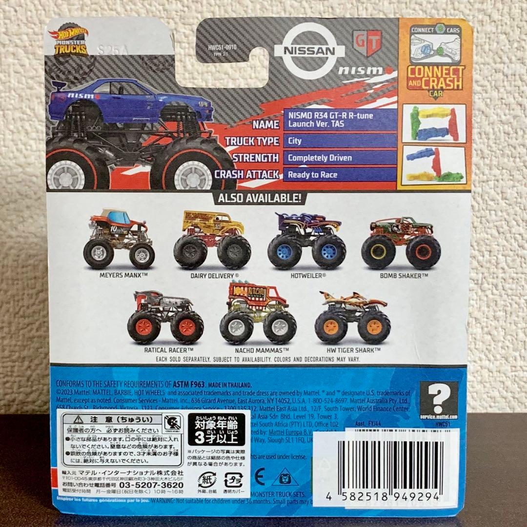 ホットウィール モンスタートラック 日産 スカイライン GT-R BNR34