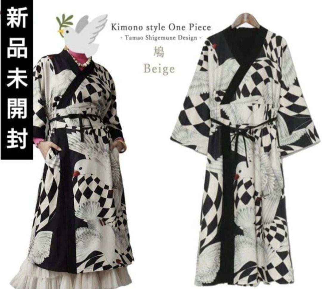 重宗玉緒 コラボ ワンピース 着物 鳩 冬 和装 和服 カジュアル 現代和装　袷