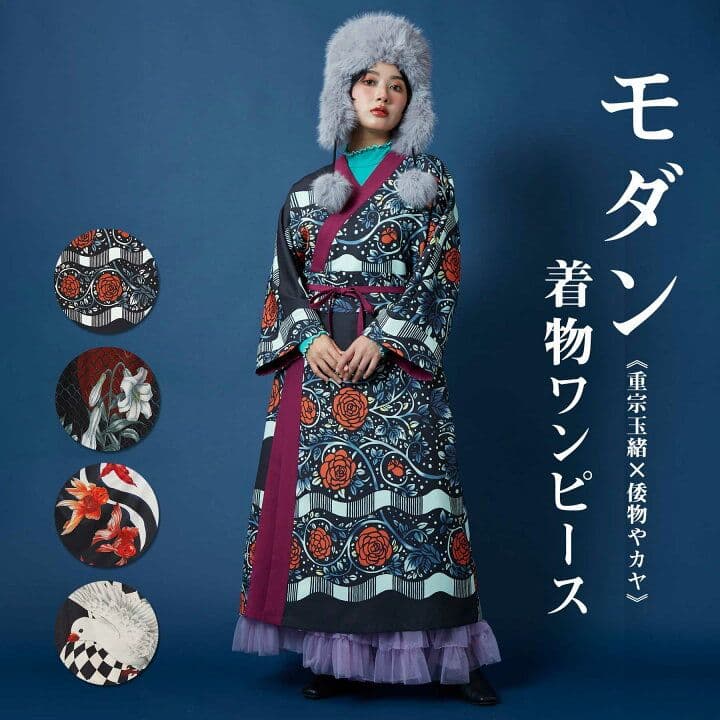 重宗玉緒 コラボ ワンピース 着物 鳩 冬 和装 和服 カジュアル 現代和装　袷