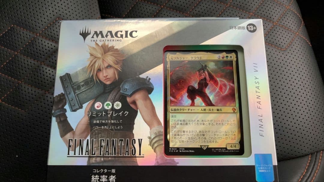 【MTG】コレクター版統率者デッキ リミットブレイク 日本語版 FF