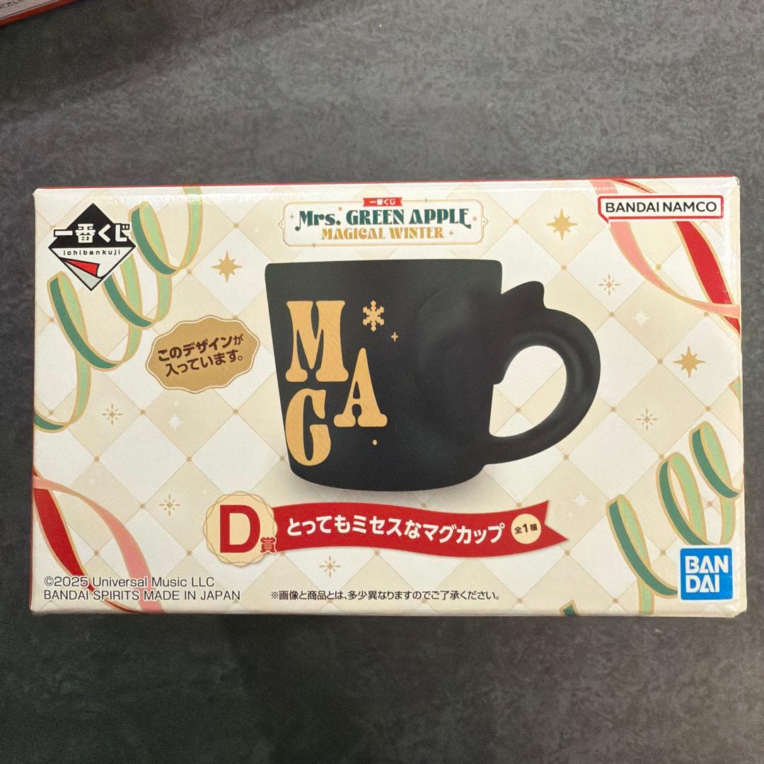 ミセスグリーンアップル　一番くじ