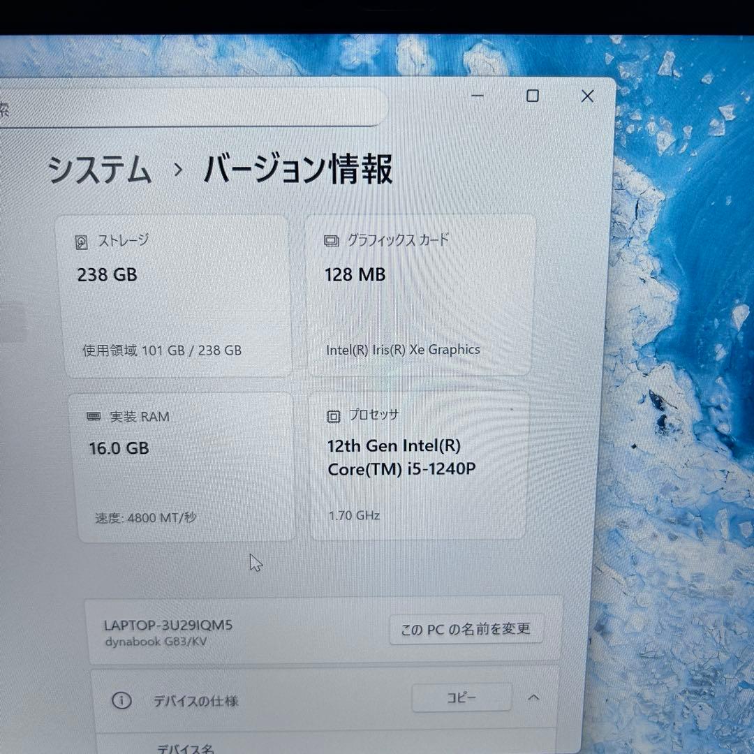 【美品】第12世代i5｜dynabook G83/KV｜メモリ16GB／SSD