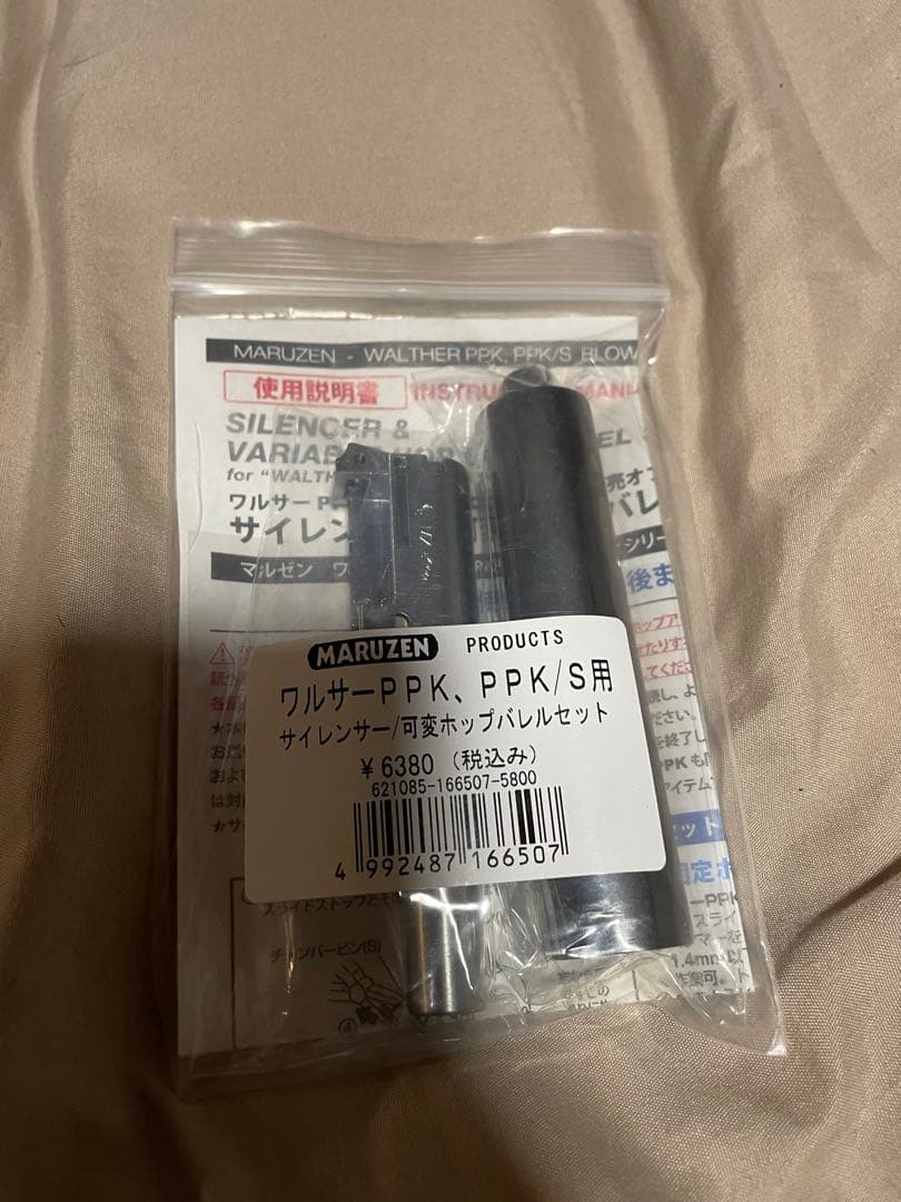 マルゼン　ワルサーPPK、PPK/S サイレンサー、可変ポップアップバレルセット